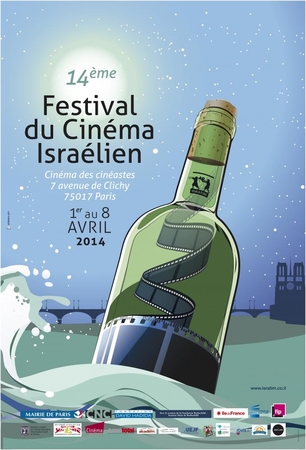 La 14ème édition du Festival du Cinéma Israélien de Paris, un évènement enrichissant plein de bonnes surprises